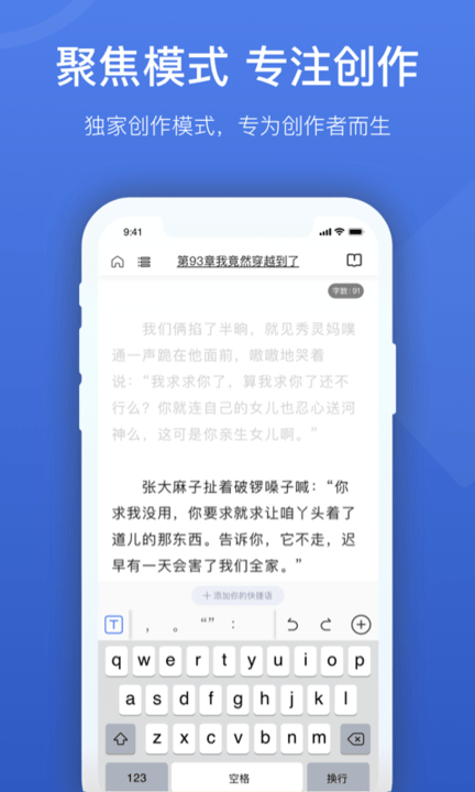灯果写作app
