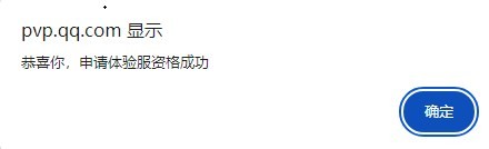 《王者荣耀》前瞻版资格申请教程