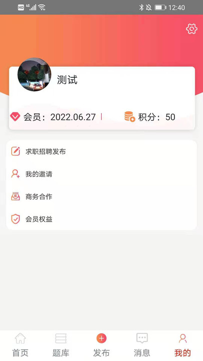 皖建通官方版