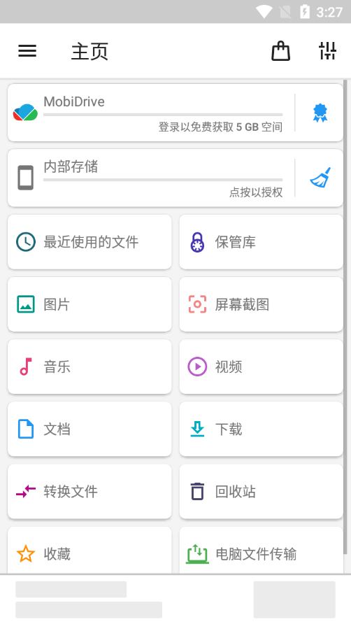 filecommander索尼版下载