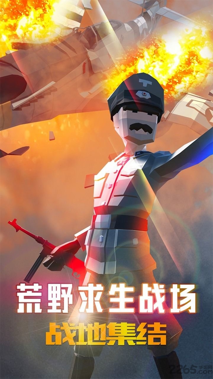 荒野求生战场官方版