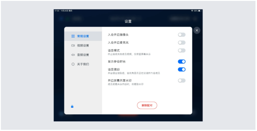 腾讯会议rooms控制器怎么用
