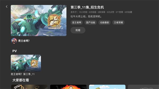 AcFun第三方客户端ACAC