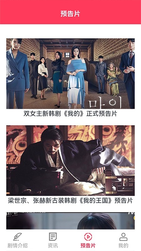 手机韩剧网官方版