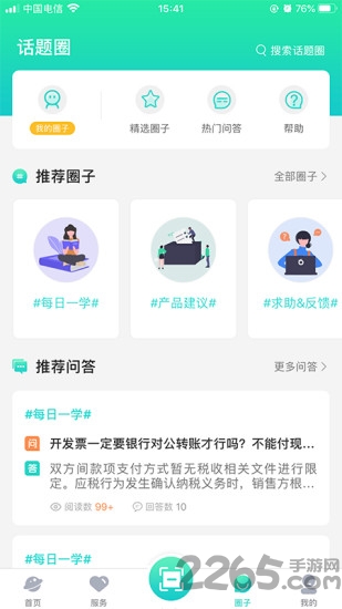 企助软件