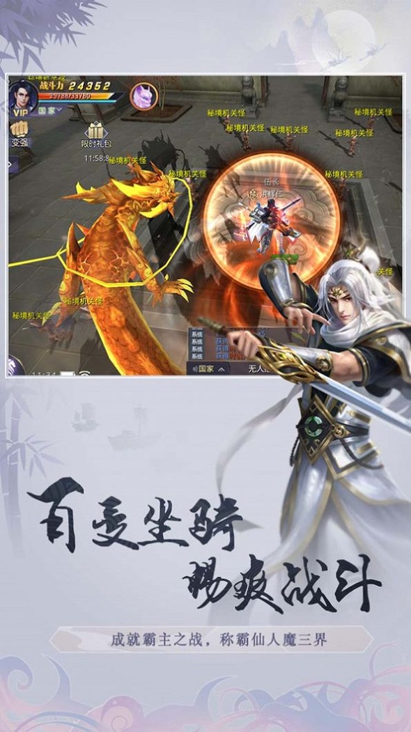 剑与飞仙手游