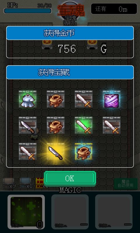 萌发的像素地牢最新版
