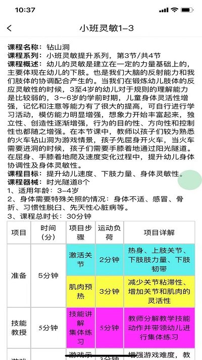 小能老师app