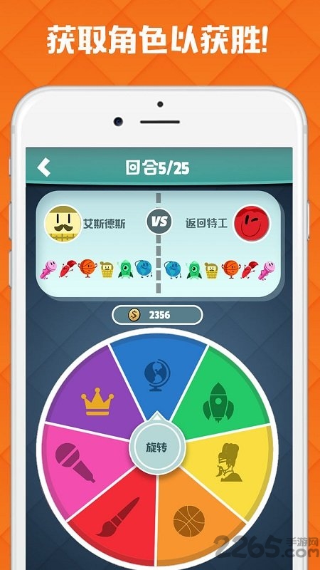 脑力对决手机版下载