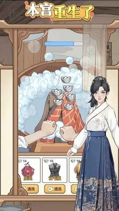 本宫重生了游戏
