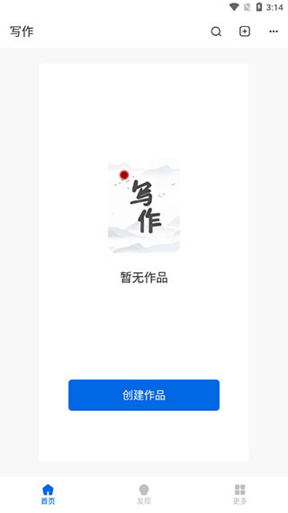 写作助手App使用方法