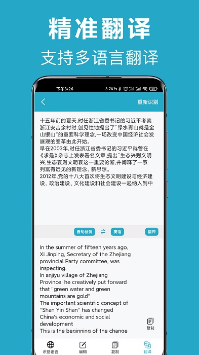 全能扫描软件手机版