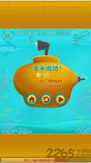 营救潜水员手机版