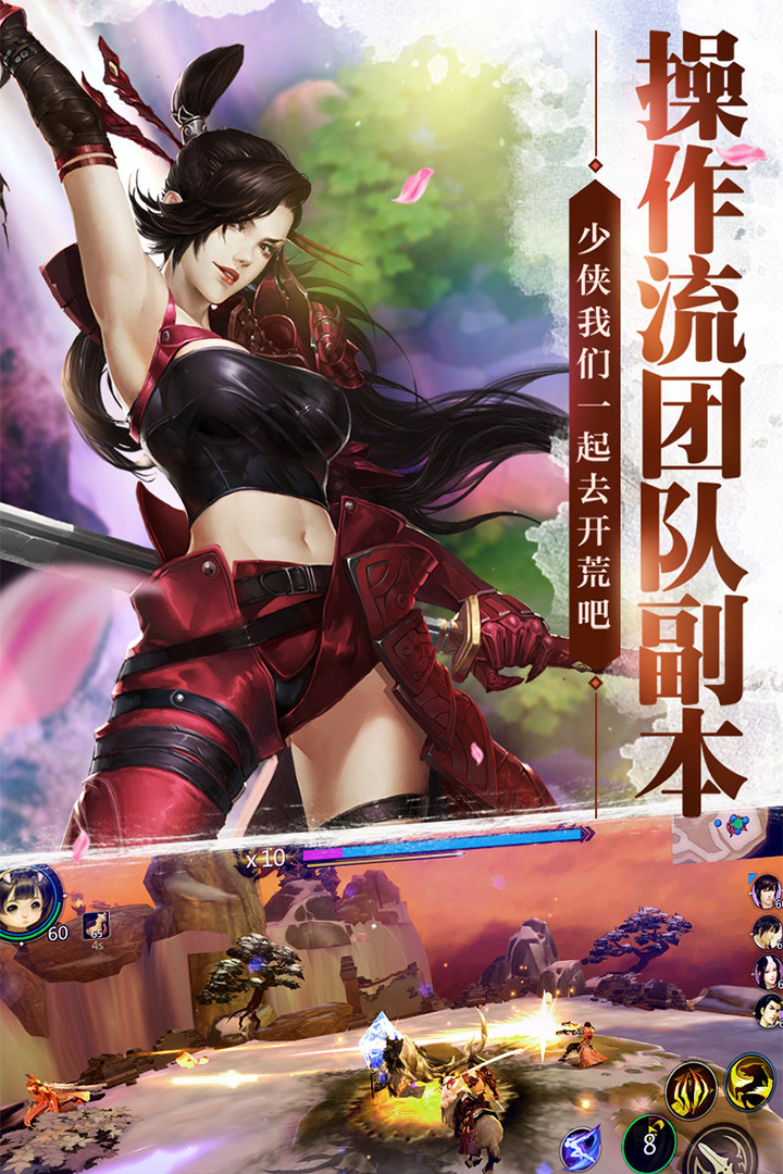 樱落花帝剑红包版