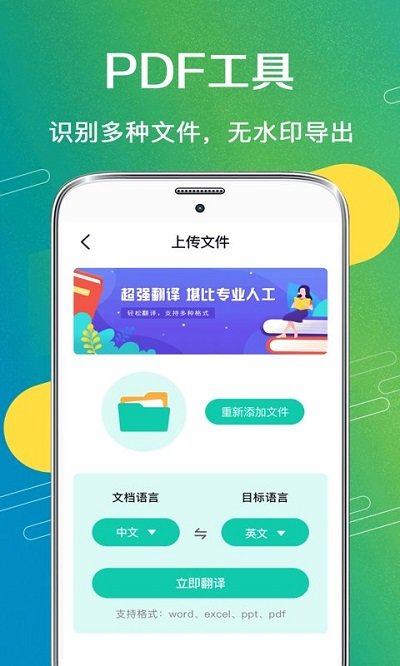 扫描王app