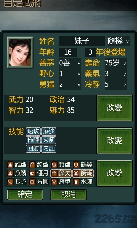 三国志英雄的黎明手游
