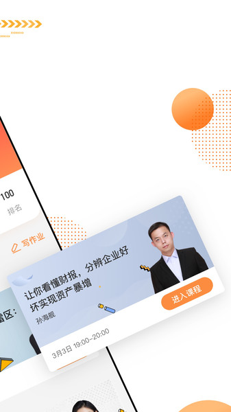 看点课堂官方版