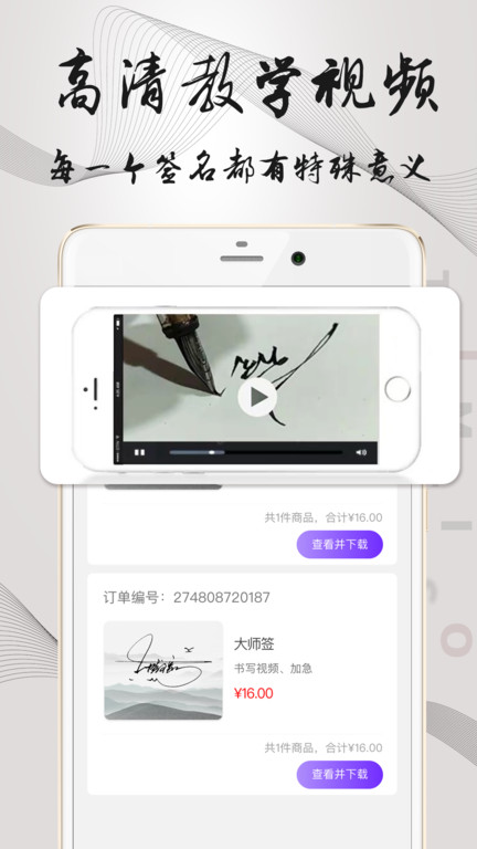 易签名签名设计app