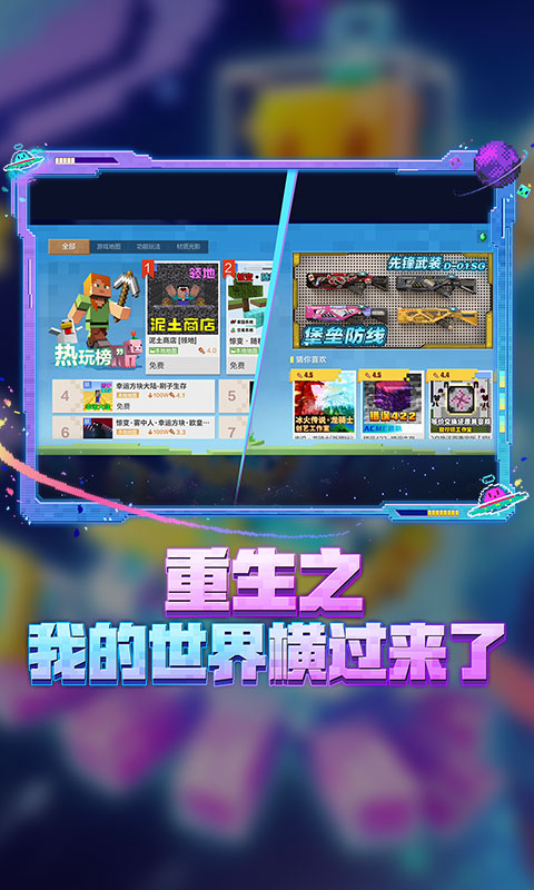 4399我的世界官方正版