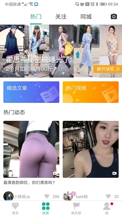 牛啦健身官方版