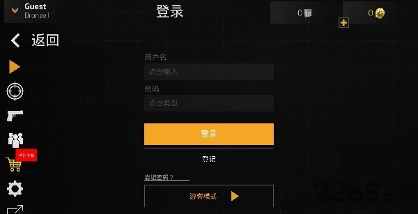 向前攻击手游中文版