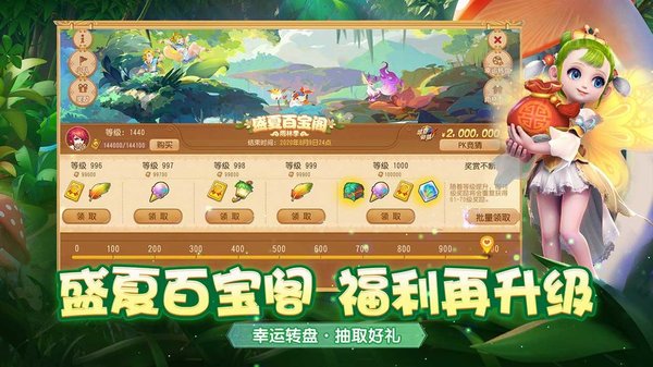 梦幻西游游戏fan手机客户端