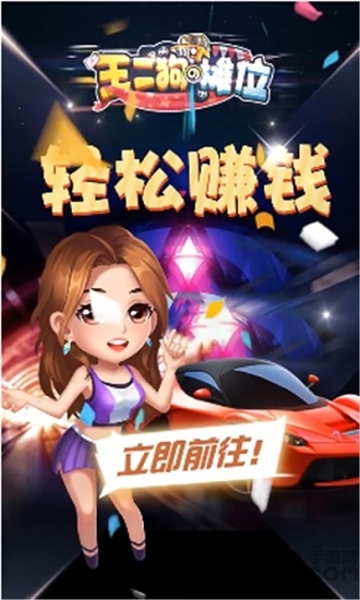 王二狗的摊位最新版