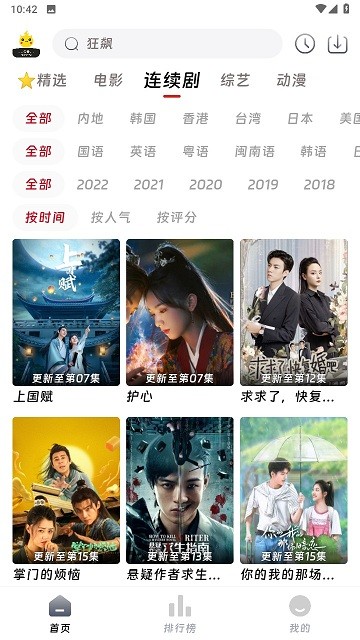 爱看影院最新电影软件