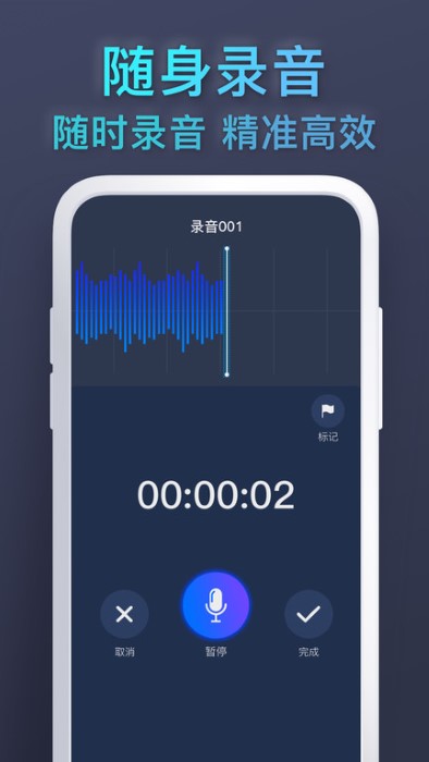 录音机专家下载