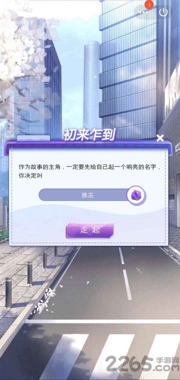 九游逆袭重生游戏