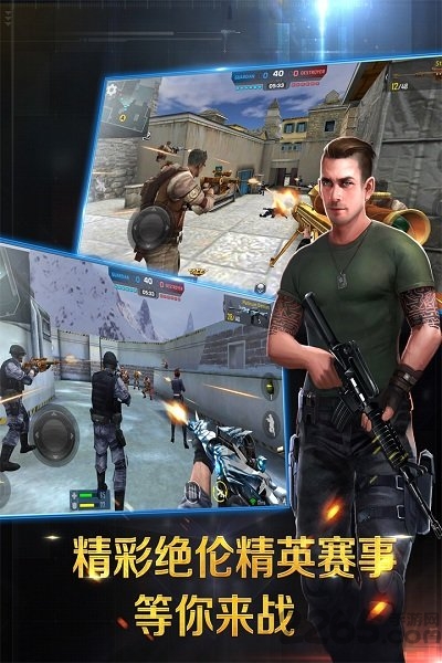 百度正义枪战手游