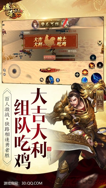 98wan传奇世界手游