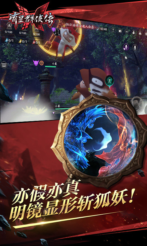 流星群侠传网易云音乐版本