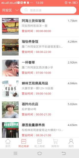 万峰云商app