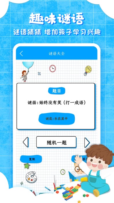 中华弟子规下载