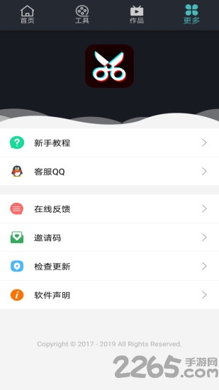 微视频剪辑编辑器免费版