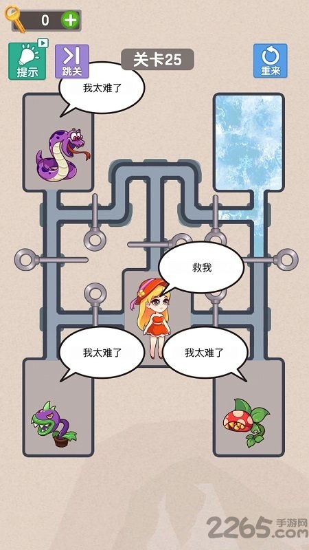 营救女孩最新版