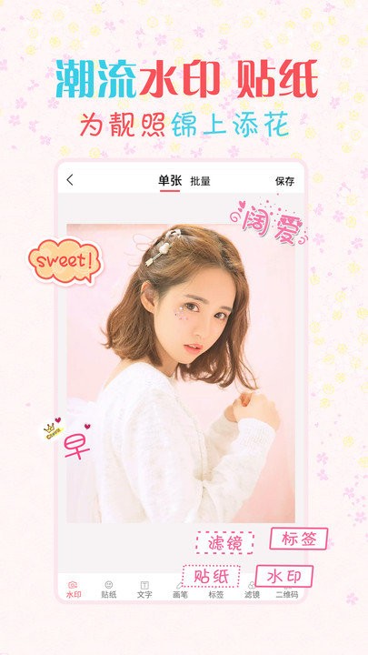 水印相机视频app