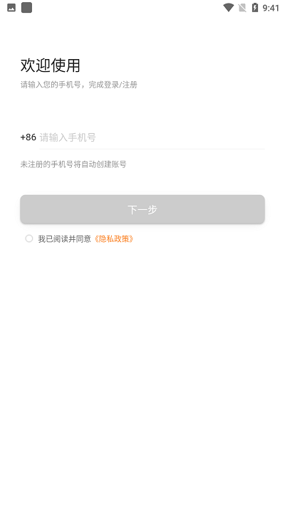 快些哥出行app下载