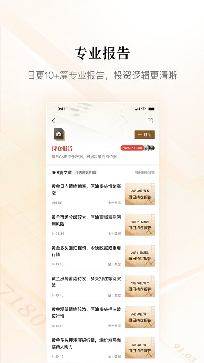 金十数据手机版