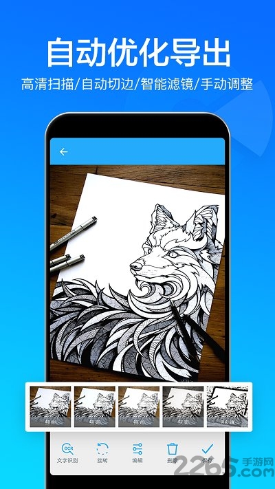 扫描文件扫描王手机版