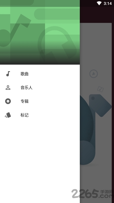 一加音乐播放器下载