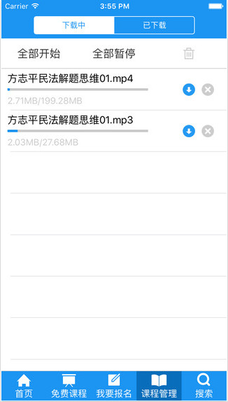 华旭司考手机版下载