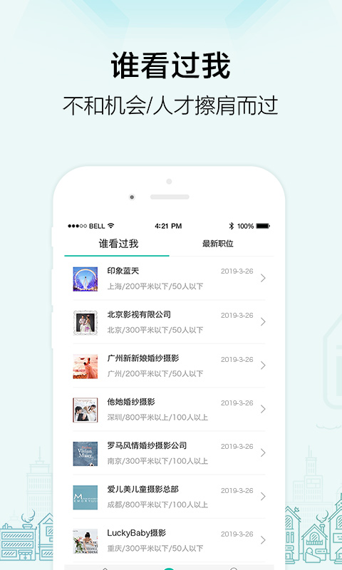 黑光人才网官方版
