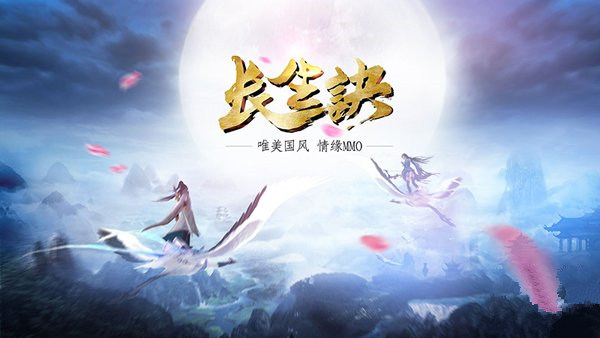 oppo长生诀手游