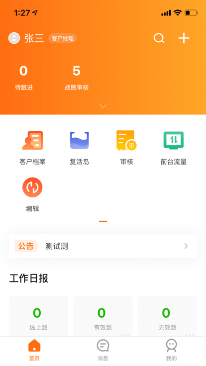 比亚迪智蛛app下载