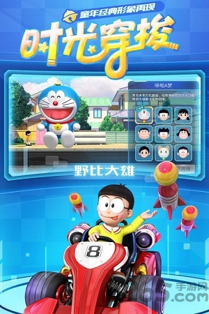 哆啦a梦赛车内购破解版