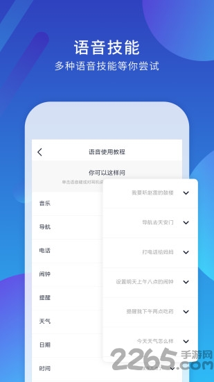 小biu耳机最新版