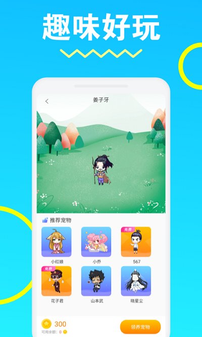 安琪拉桌面宠物最新版下载