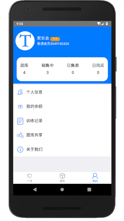 家长会出题软件下载